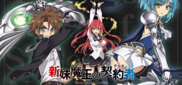 Shinmai Maou no Testament Bg Sub