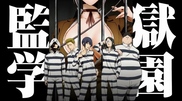 Prison School Bg Sub ♥