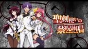 Seiken Tsukai no World Break Bg Sub 