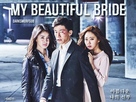 My Beautiful Bride Моята Прекрасна Годеница E01-16 (2015) {бг.субтитри]