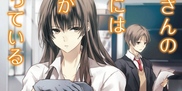 Sakurako-san no Ashimoto ni wa Shitai ga Umatteiru