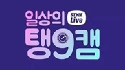 Taeng9Cam