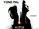 07.Yong Pal Йонг Рал