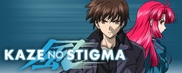 Kaze no Stigma