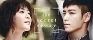 06.The Secret Message Тайното Съобщение