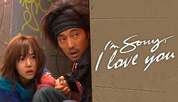 I'm Sorry, I Love You (2004)