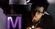 M (2007)
