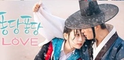 Splash Splash Love (2015)