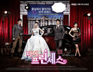 My Princess (2011)