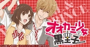 Ookami Shoujo to Kuro Ouji
