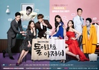 Come Back Mister (2016) / Върни се, господине