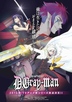 D.Gray Man