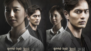 Goodbye Mr. Black (2016)