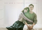 Marriage Contract (2016)