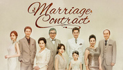 [бг субс] Marriage Contract / Брачен Договор (2016) 