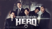 Neighborhood Hero (2016) / Героят от квартала FINAL