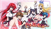 High School DXD Born (BG Subs)