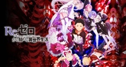 Re:Zero kara Hajimeru Isekai Seikatsu
