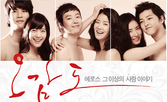 Five Senses of Eros (2009)