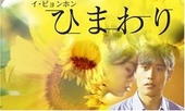 8 Love Stories (1999)