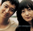 Our Happy Time (2006)