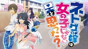 [ Bg Sub ] Netoge no Yome wa Onnanoko ja Nai to Omotta