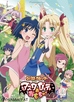 [ Bg Sub ] Astarotte no Omocha!