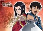 Kingdom bg sub