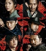 Six Flying Dragons (2015-2016)