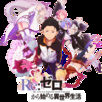 Re Zero kara Hajimeru Isekai Seikatsu bg sub