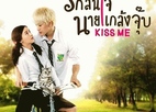 Kiss Me (2015)