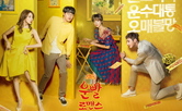 Lucky Romance (2016)