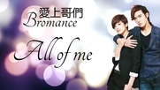 Bromance (2016)