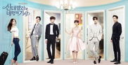 Cinderella And Four Knights - FINAL / Пепеляшка и четиримата рицари 2016