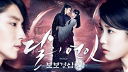 Moon Lovers - Scarlet Heart Ryeo 2016 FINAL