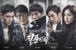 10.Ready for Start*Black Comedy*12-ep*NAVER tvcast*2016-Jan-25 to 2016-Feb-19