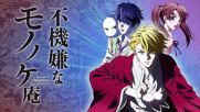 ... Fukigen na Mononokean -bg