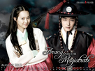 Arang And The Magistrate ( 2012 ) - FINAL