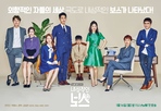 Introverted Boss FINAL