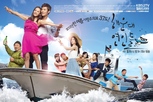 Haeundae Lovers - FINAL