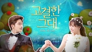 Noble, My Love ( 2015 ) - FINAL