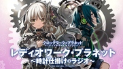 Clockwork Planet [ Bg Sub ]