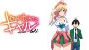 Hajimete no Gal [ Bg Sub ]