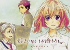 [ Bg Subs ] Suki ni Naru Sono Shunkan wo.: Kokuhaku Jikkou Iinkai [ Eastern Spirit ]