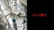 [ Bg Subs ] Sidonia no Kishi (01-24) [ G Fotaku & Eastern Spirit ]
