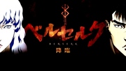 [ Bg Subs ] Berserk: Ougon Jidai-hen (1-3) [ Satsugai Fan Subs ]