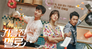 Wok Of Love 2018 END / Изпържи Ме, Любов