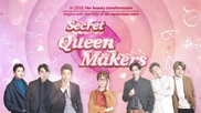 Secret Queen Makers 2018 END / Тайнствените Господари На Красотата