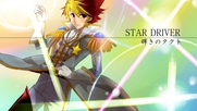 [ Bg Subs ] Star Driver (01-25) [ Satsugai Fan Subs ]