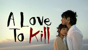 A Love To Kill 2005 END / Любов, Която Убива